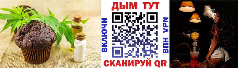 Печенье с ТГК конопля  Сортавала 