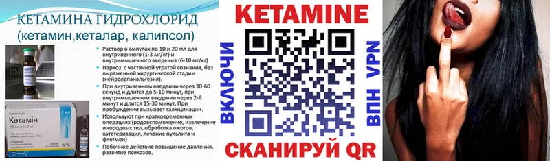 дарнет шоп  Сортавала  КЕТАМИН VHQ 