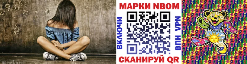 Марки N-bome 1,8мг где купить Сортавала